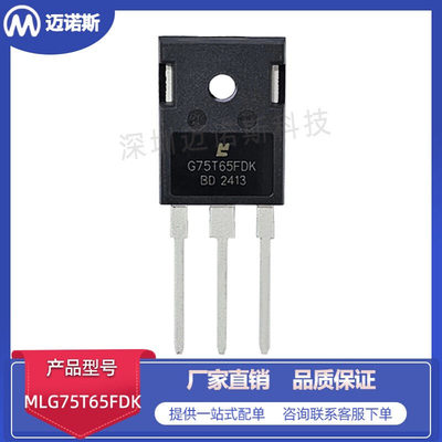 MLG75T65FDK 封装TO247 IGBT管  75A 650V