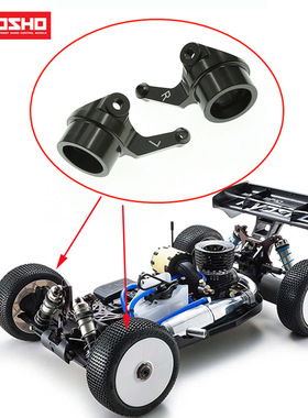 RS出品 KYOSHO京商 MP10 MP10T MP9用升级7075铝合金转向杯 IF221