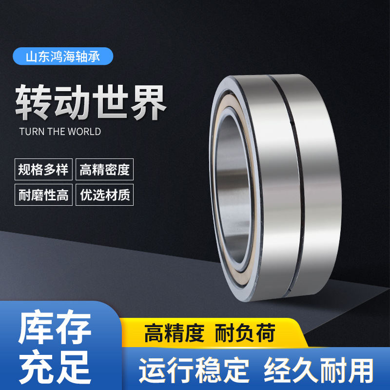 厂家现货双列角接触球轴承4030X3D钢厂使用 发货及时