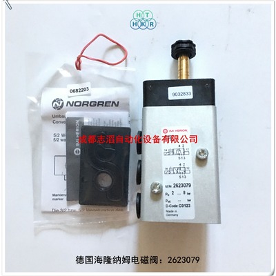 2623079.0000.00000海隆电磁阀HERION纳姆电磁阀2623079