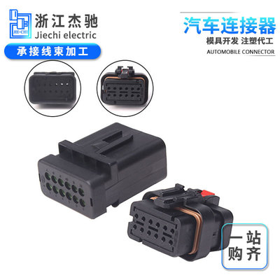 12孔汽车连接器线束插头车用776437-1/776438-1发动机喷油嘴线束
