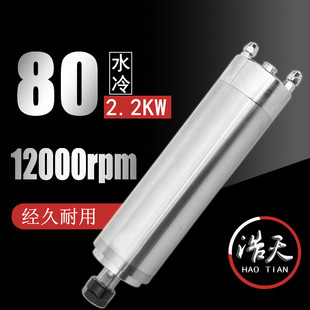 供应浩天直径80水冷恒功率12000转金属模具机械设备用主轴电机