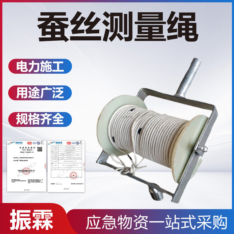 电力绝缘测距绳带电作业蚕丝测量绳百米丈量测距尺桩基测绘工具绳