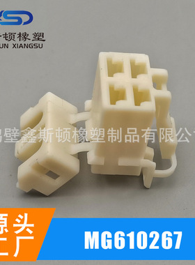 MG610267国产6.3系列4孔护套汽车线束连接器接插件