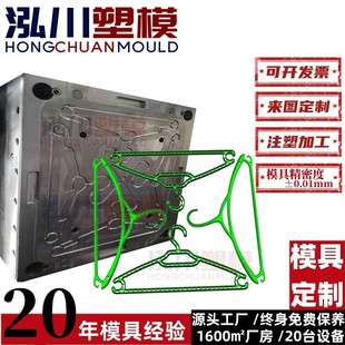 专业制造户外晾衣架模具 家用挂钩衣架模具开模 塑料夹子注塑模具