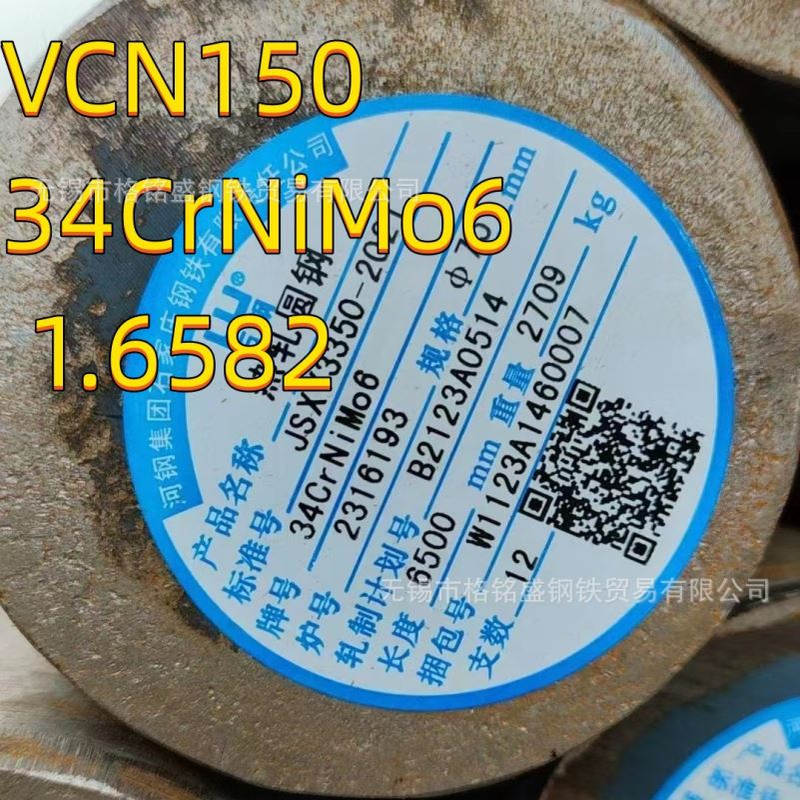 34crnimo6圆棒 34crnimo6圆钢零割 34crnimo6合金结构钢 棒料