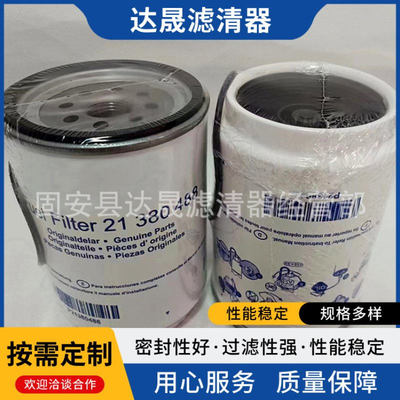 工程机械设备燃油滤清器21380488发电机油水分离滤芯