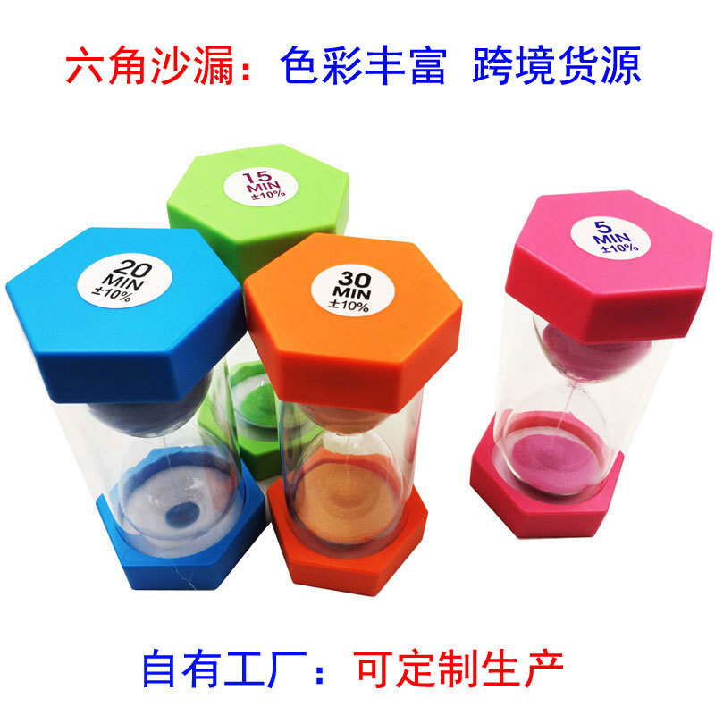 直销塑料六角沙漏5/10/15/30/分钟计时器 安全防摔沙漏计时器摆件