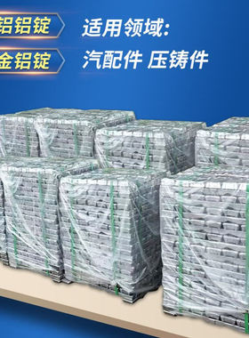 船舶制造ZAlCu5MnA铝锭 五金制品 汽车轻量化趋势铝合金锭