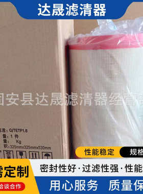 供应 空气滤芯AF26241 2996126 C321420/1工程机械滤清器