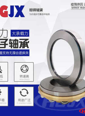 29256EM  机械滚动轴承 推力滚子轴承 9039256 29256E