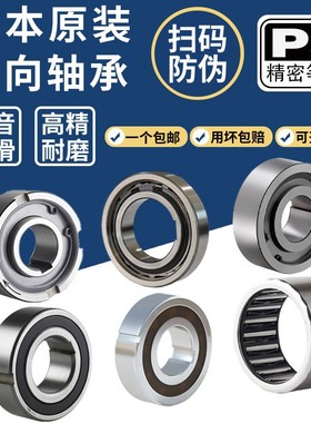 JNPA TORRNPP日本AS8 AS10 AS12 AS15 AS17 AS20 AS25 AS30轴承