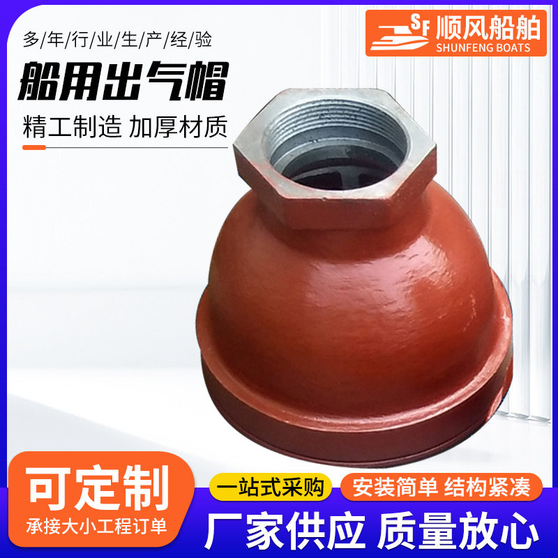 供应管件快装螺纹配件 帽空气管头船用阀门配件船用出气帽,模玩/动漫/周边/娃圈三坑/桌游,文化/体育周边,淘宝优惠券,粉丝福利购,淘宝优惠卷