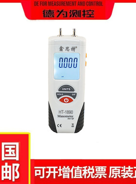 鑫思特压力表HT-1890/1891/1895数显差压计数字管道压差测试仪表