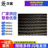 8股扁丝钢丝绳 葫芦打桩机钢丝绳港口起吊钢丝绳 IWR欧式 K26WS