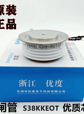 【优度】中频炉快速可控硅 S38KKEOT S38KKE S38KK KK500A 晶闸管