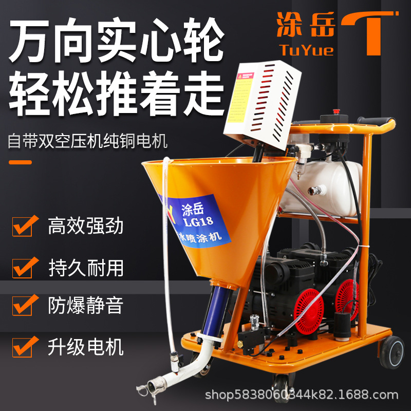 涂岳聚氨酯js K11冷底油小型大功率防水涂料便携多功能一体喷涂机