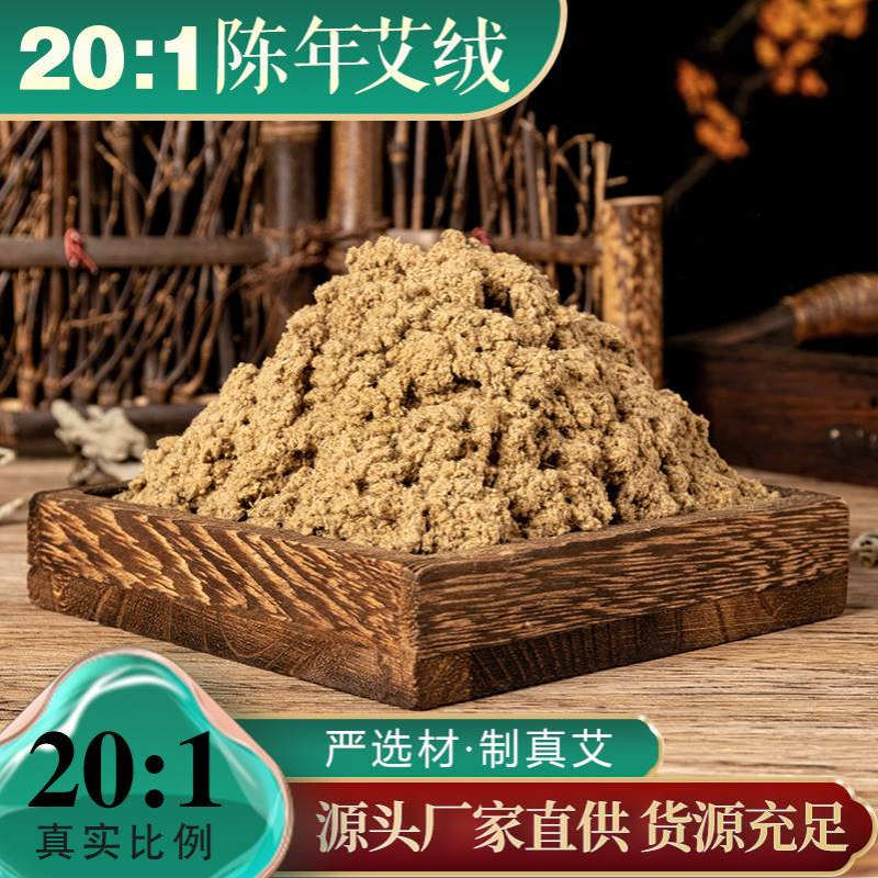 南阳厂家艾绒批发20：1艾绒五电线扎带/束线带