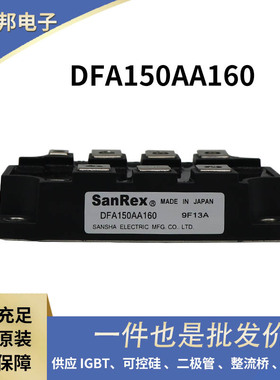 全新 DF100LB80  DF200BA80  DF200FA80  整流桥模块整流晶闸管