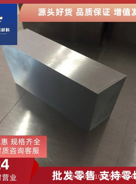 进口奥地利百禄 W403 VMR 真空除渣 先进技术 高寿命 压铸模具钢