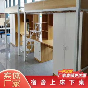 上床下桌组合床学校大学生宿舍高架上床下柜铁艺床员工寝室单人床