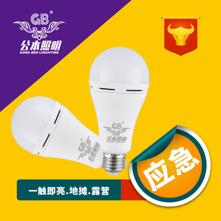 水电灯充电led应急球泡灯不用电的水能灯泡遇水就亮的神奇灯泡,模玩/动漫/周边/娃圈三坑/桌游,文化/体育周边,淘宝优惠券,粉丝福利购,淘宝优惠卷