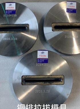 现货家异型铜VVN材拉拔模具加工铜排合金直模厂具注塑模具销加工