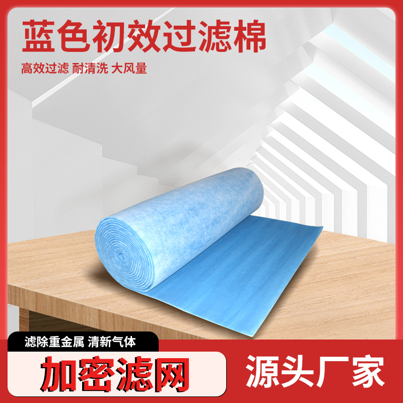 厂家定制G4初效过滤棉烤漆房风口空气工业过滤防尘棉喷漆房风口棉