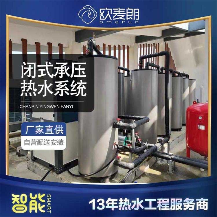 学校酒店单位用全系统承压CAHP-PI-42直热式承压热泵热水系统,五金/工具,水质污染防治设备,淘宝优惠券,粉丝福利购,淘宝优惠卷