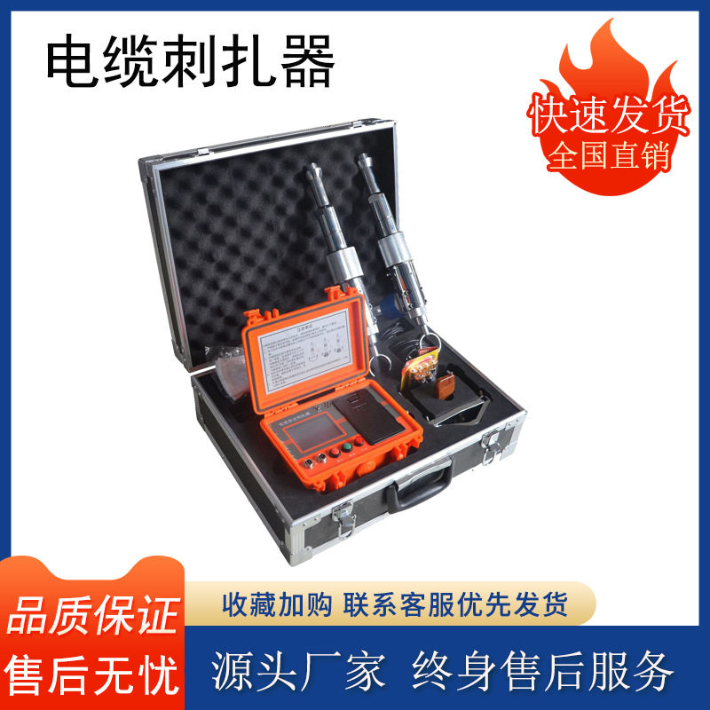 便捷式电缆故障安全刺扎器 地埋线双枪射钉枪 高压电力线缆试扎器,五金/工具,探伤仪/无损检测仪,淘宝优惠券,粉丝福利购,淘宝优惠卷