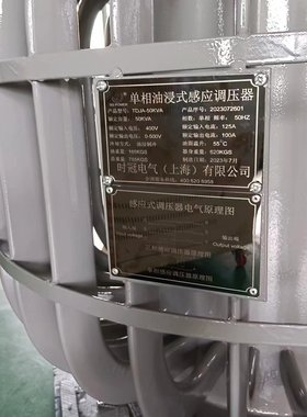 单相感应式调压器TDJA-20KVA 380V/650V油浸式调压器厂家直销