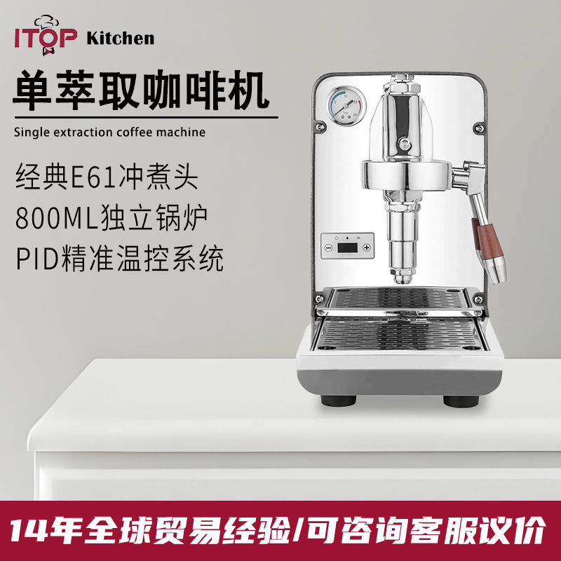 赞拓单萃取咖啡机E61冲煮头PID温控独立锅炉外置水箱家商用咖啡机