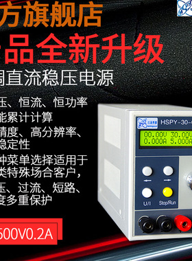 汉晟普源1500V0.2A可调直流稳压电源可编程稳压电源过压过流保护