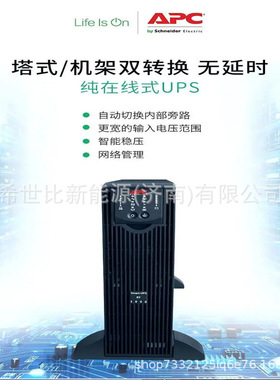 APC UPS电源 SURT3000UXICH机架式长机3KVA/2100W通信控制室设备