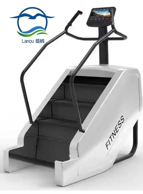 Staircase machine大型商用楼梯机健身房台阶登山机家用健身器材