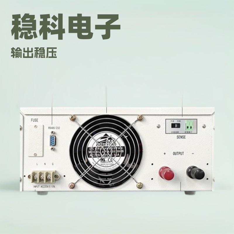 稳科大功率程控直流稳压开关电源数显可调工业专用直流高压电源