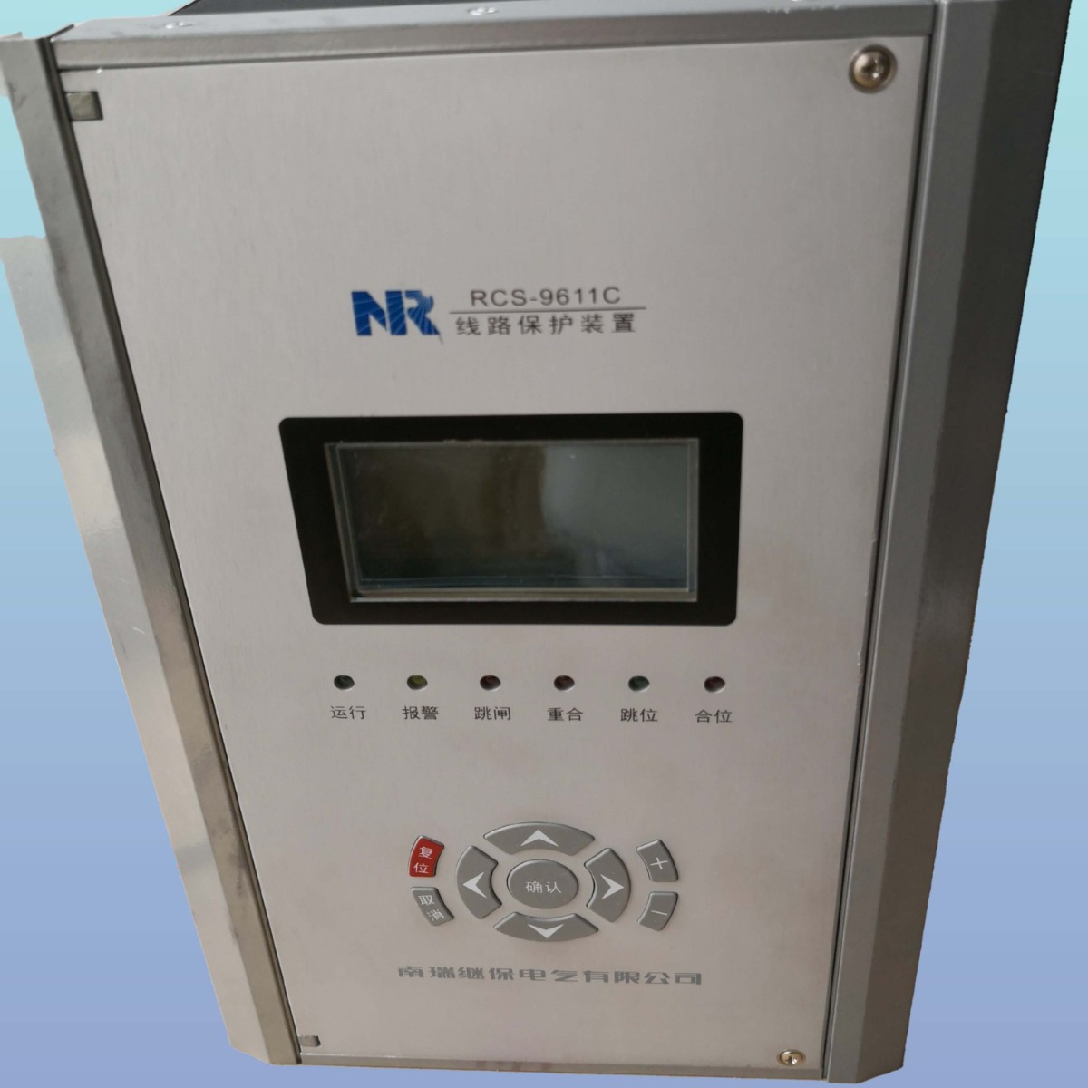 售后无忧 南瑞继保 RCS-9611A 线路保护测控装置 可  RP4403A