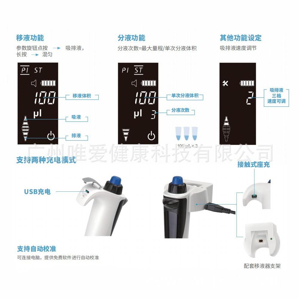 动多移道移液器实验室电数显可调子八道移液排枪8电道微量液枪自