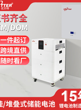 壁挂式家庭储能太阳能光伏发电5KW10KWH高压一体磷酸铁锂储能电池
