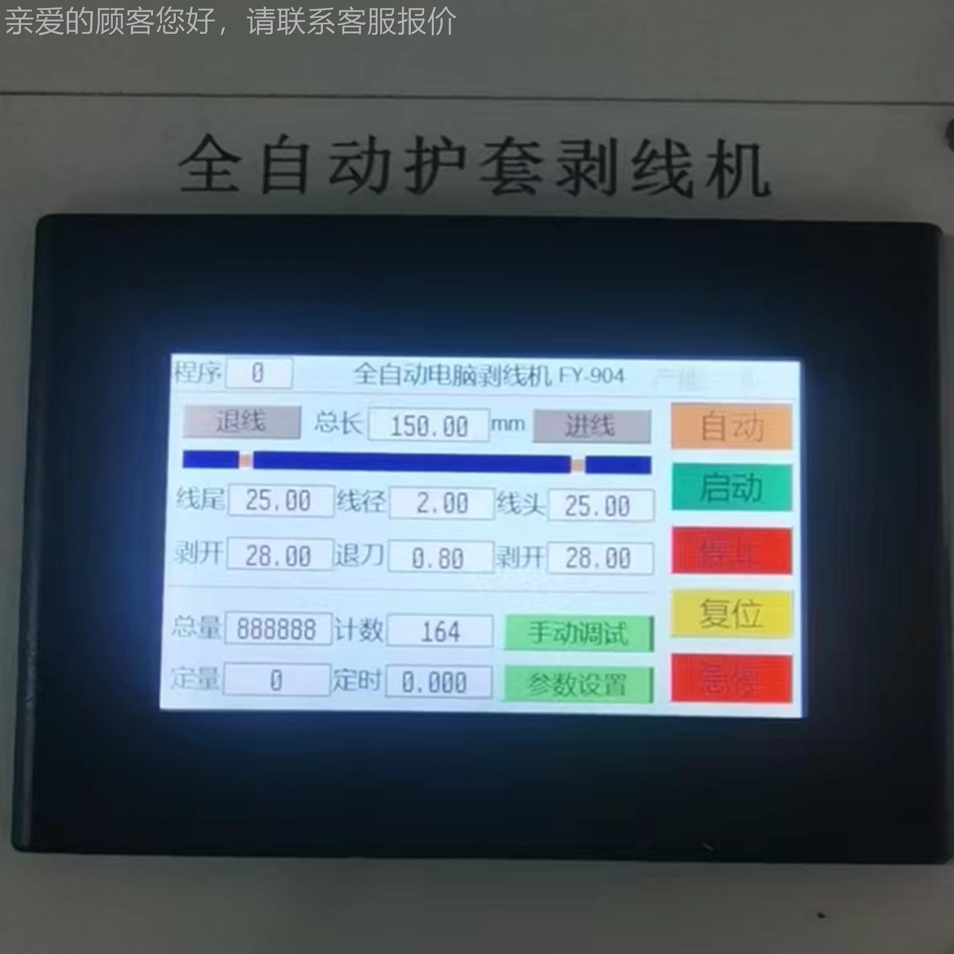 0.线3 -2.平方护套线剥机全自动电脑扁护0套线剥线机裁线机FY-904