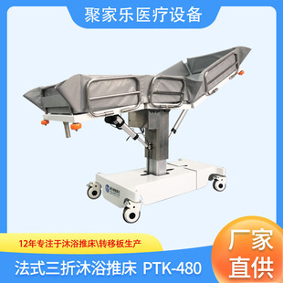 电动折叠沐浴推床洗浴卧床老人病人助浴床残疾人老年人升降洗澡床