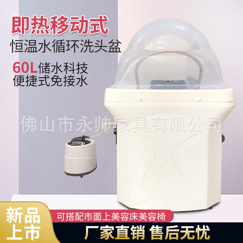 头疗洗头床熏蒸水循环可移动即热洗头盆美容院专用洗头神器头疗机