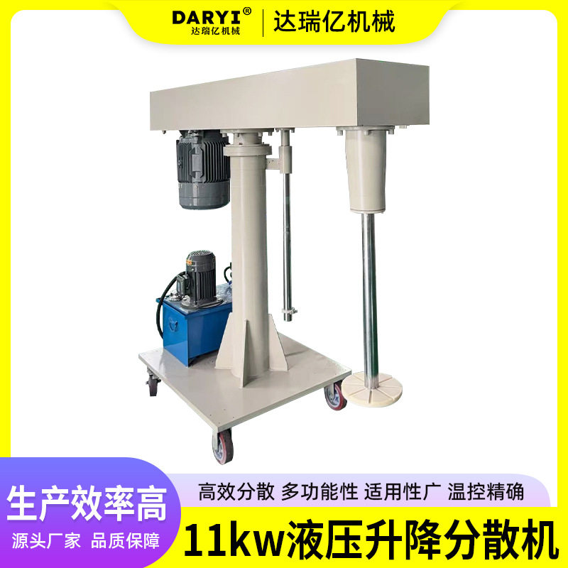 免费安装分散机涂料液压升降变频调速分散机现货混合用防爆马达,清洗/食品/商业设备,乳化机,淘宝优惠券,粉丝福利购,淘宝优惠卷