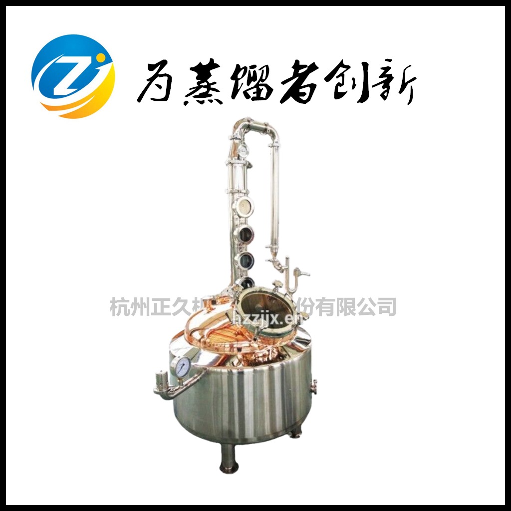 50L-200L家用小型果酒蒸馏设备-白兰地蒸馏器-酒吧酒馆用蒸馏器