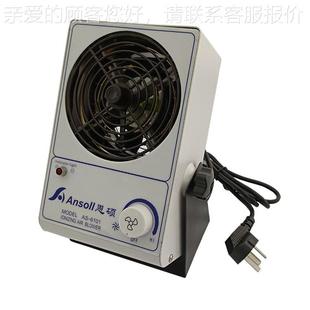 01靜AS 工廠銷售A6S 6101電消除器1離子風家機廠安徽湖南