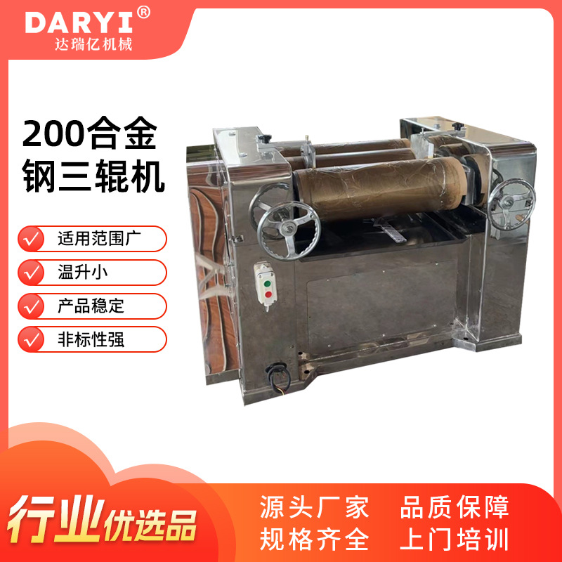 平面液压三辊机研磨机膏体数控三辊研磨机设备色浆研磨机批量