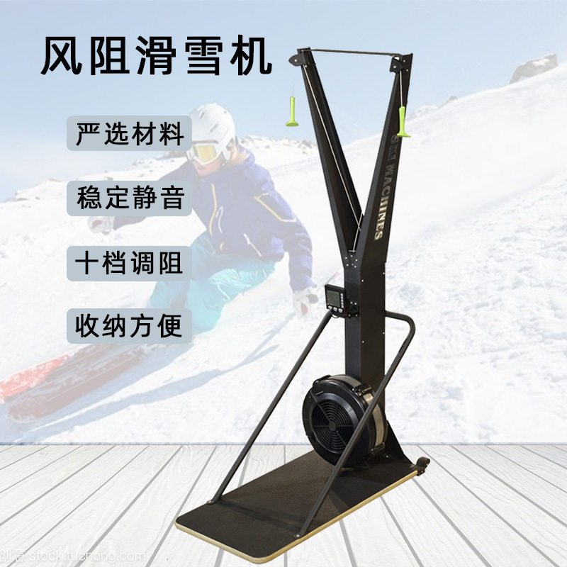 商用风阻滑雪训练器室内模拟健身房练臂肌多功能划船机滑雪机器材