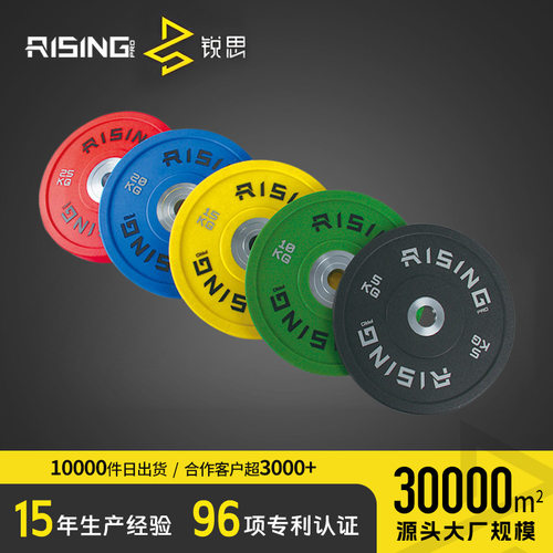 锐思CPU杠铃片套装大孔包胶杠铃配重片深蹲卧推举重片商用奥片