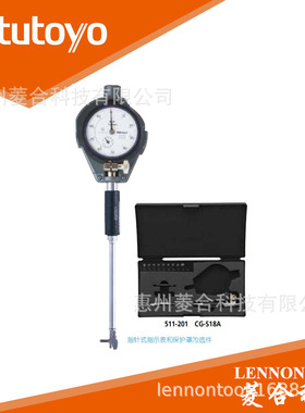 日本三丰 量程 150-250mm(带有微分头） 内径千分尺表 511-825