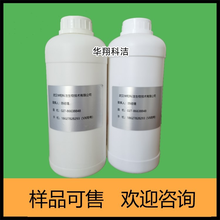 兔耳草醛 仙客来醛 103-95-7 含量85% 10g瓶 华翔科洁